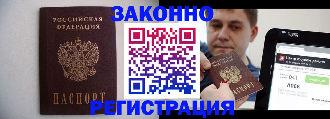временная регистрация надежно в Нижнем Тагиле